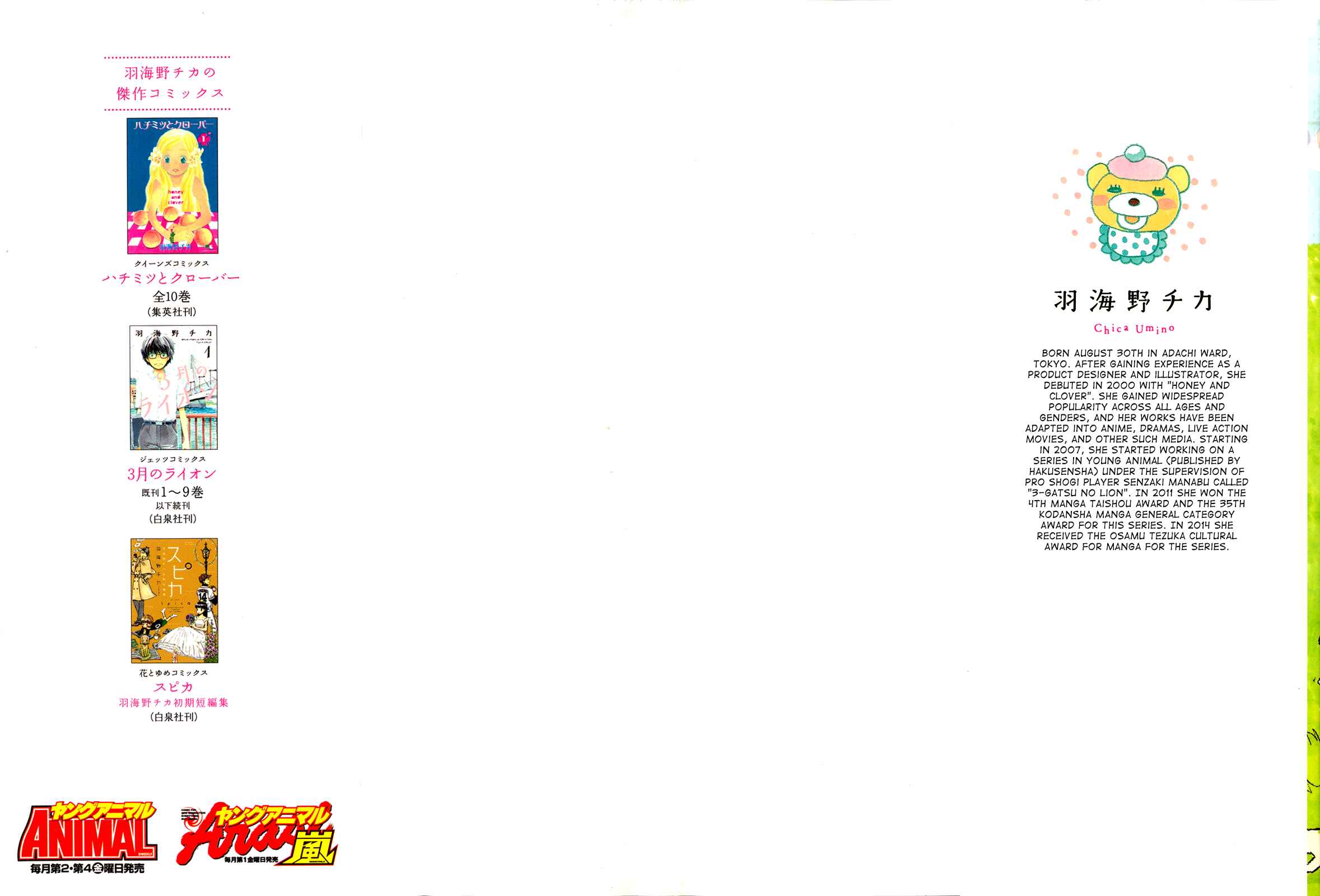 Page 2 Chapter 94.5 March Comes in Like a Lion