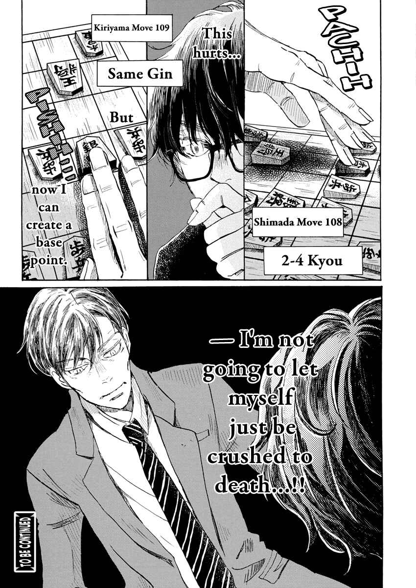 Page 10 Chapter 212 March Comes in Like a Lion