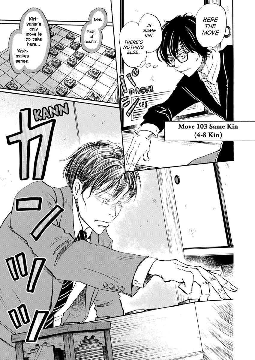 Page 2 Chapter 212 March Comes in Like a Lion