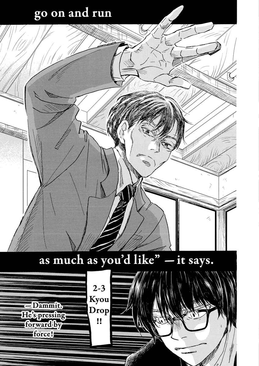 Page 6 Chapter 212 March Comes in Like a Lion