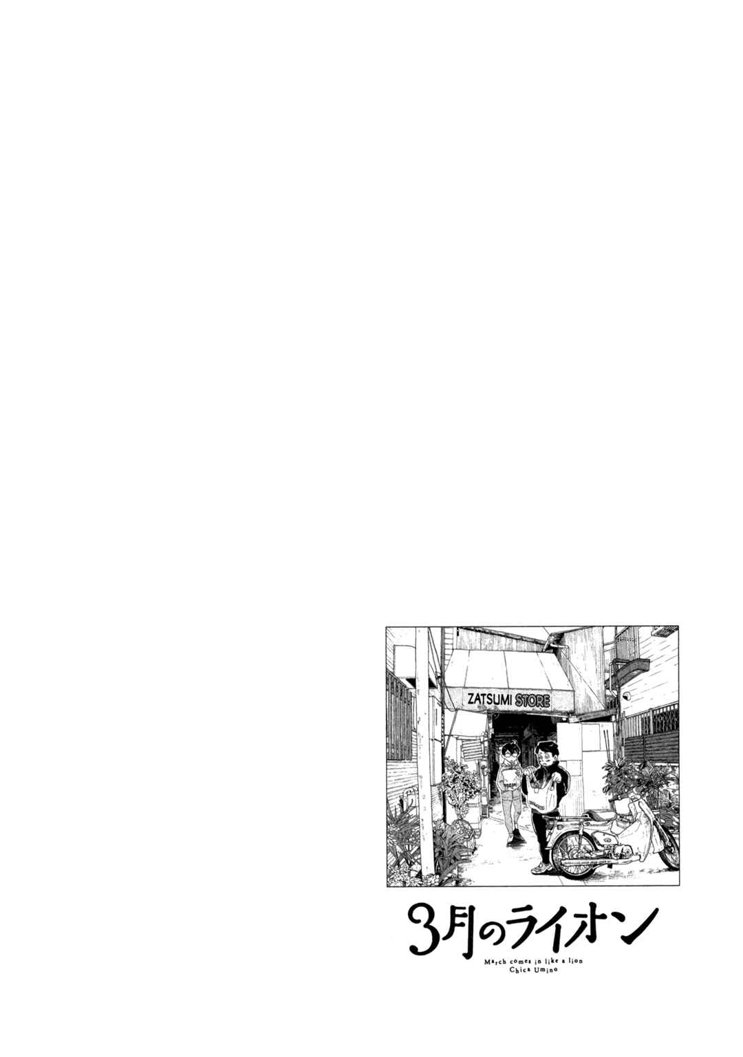 Page 10 Chapter 181 March Comes in Like a Lion