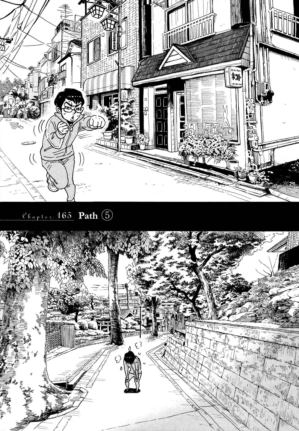 Page 1 Chapter 165 March Comes in Like a Lion
