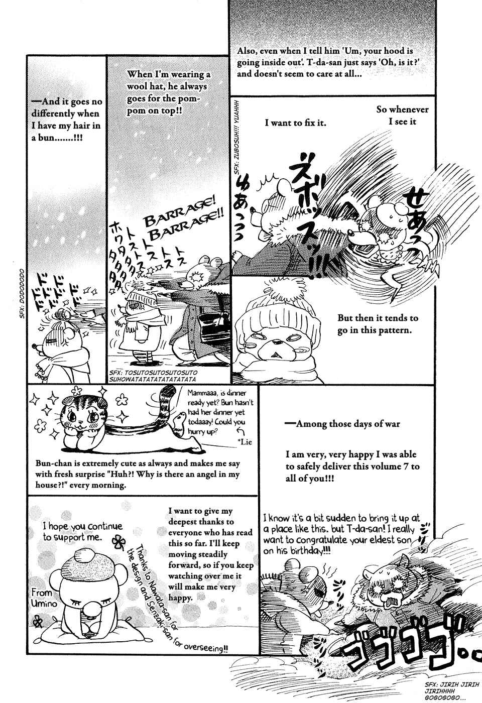 Page 19 Chapter 73 March Comes in Like a Lion