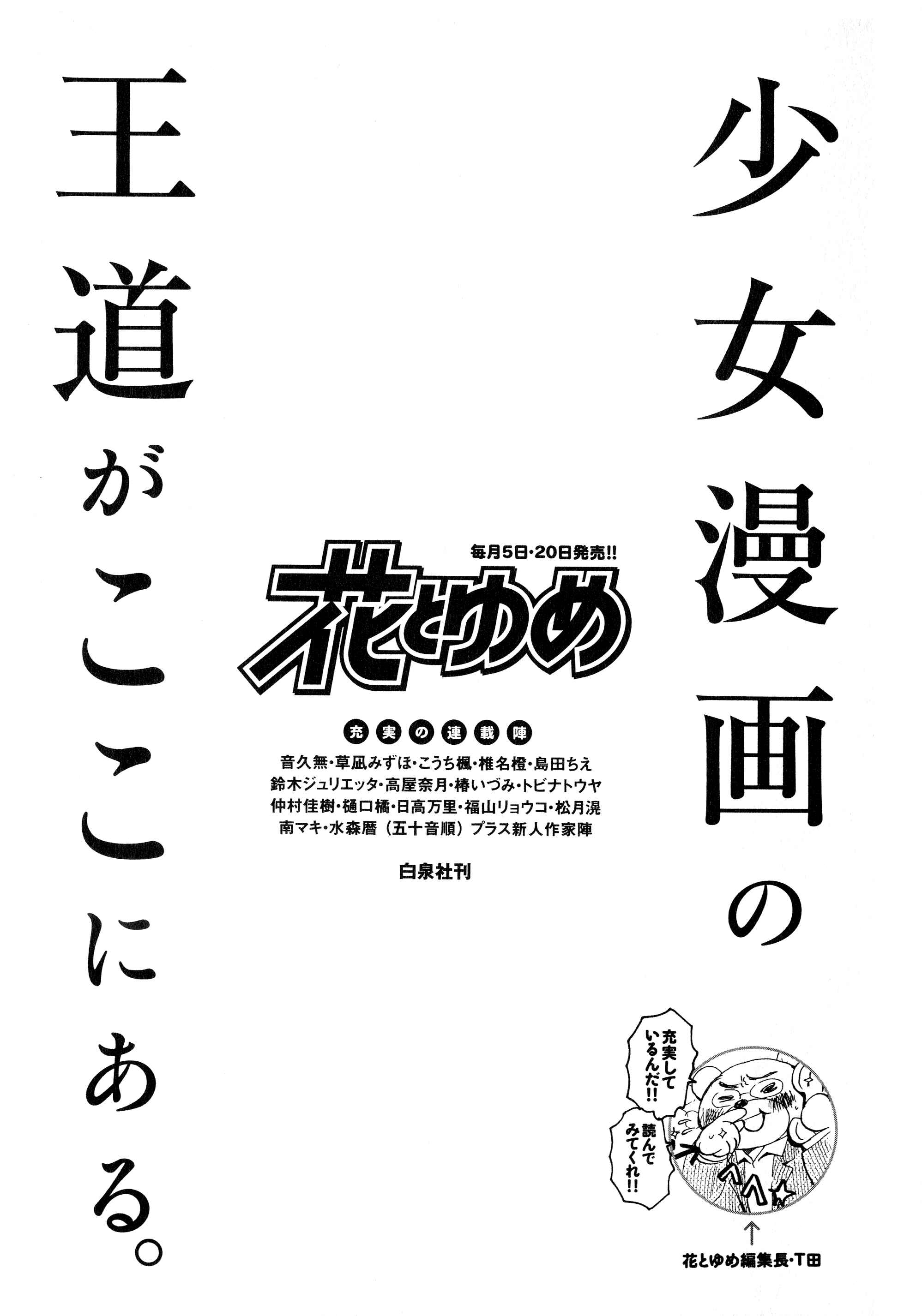 Page 20 Chapter 73 March Comes in Like a Lion