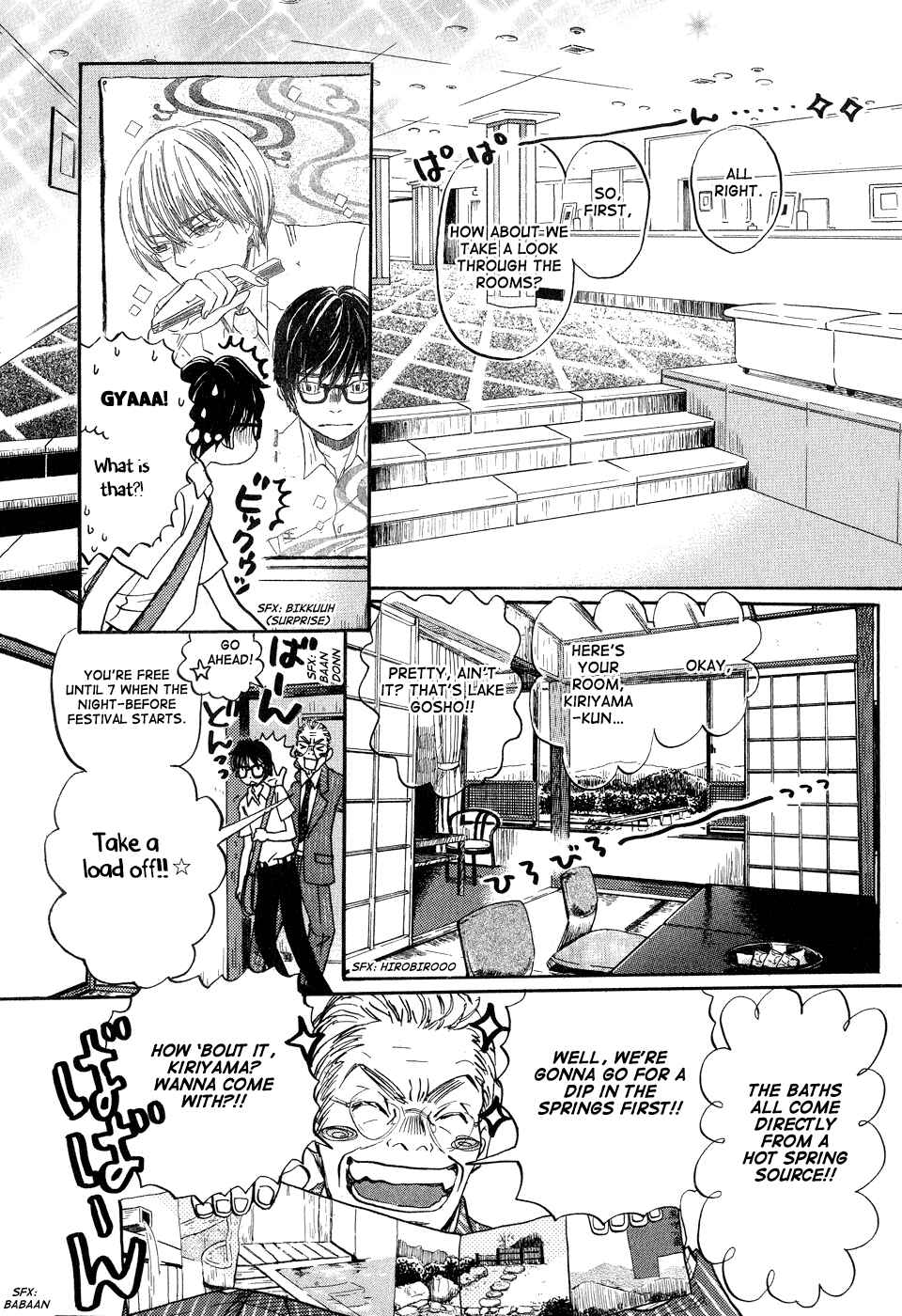 Page 4 Chapter 73 March Comes in Like a Lion