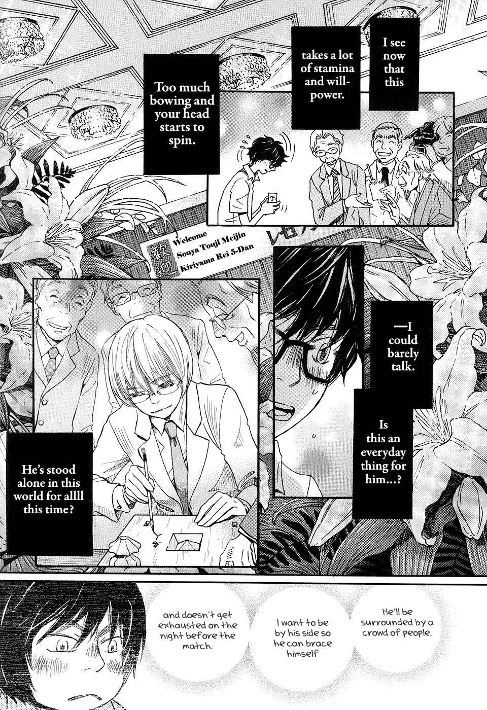 Page 7 Chapter 73 March Comes in Like a Lion