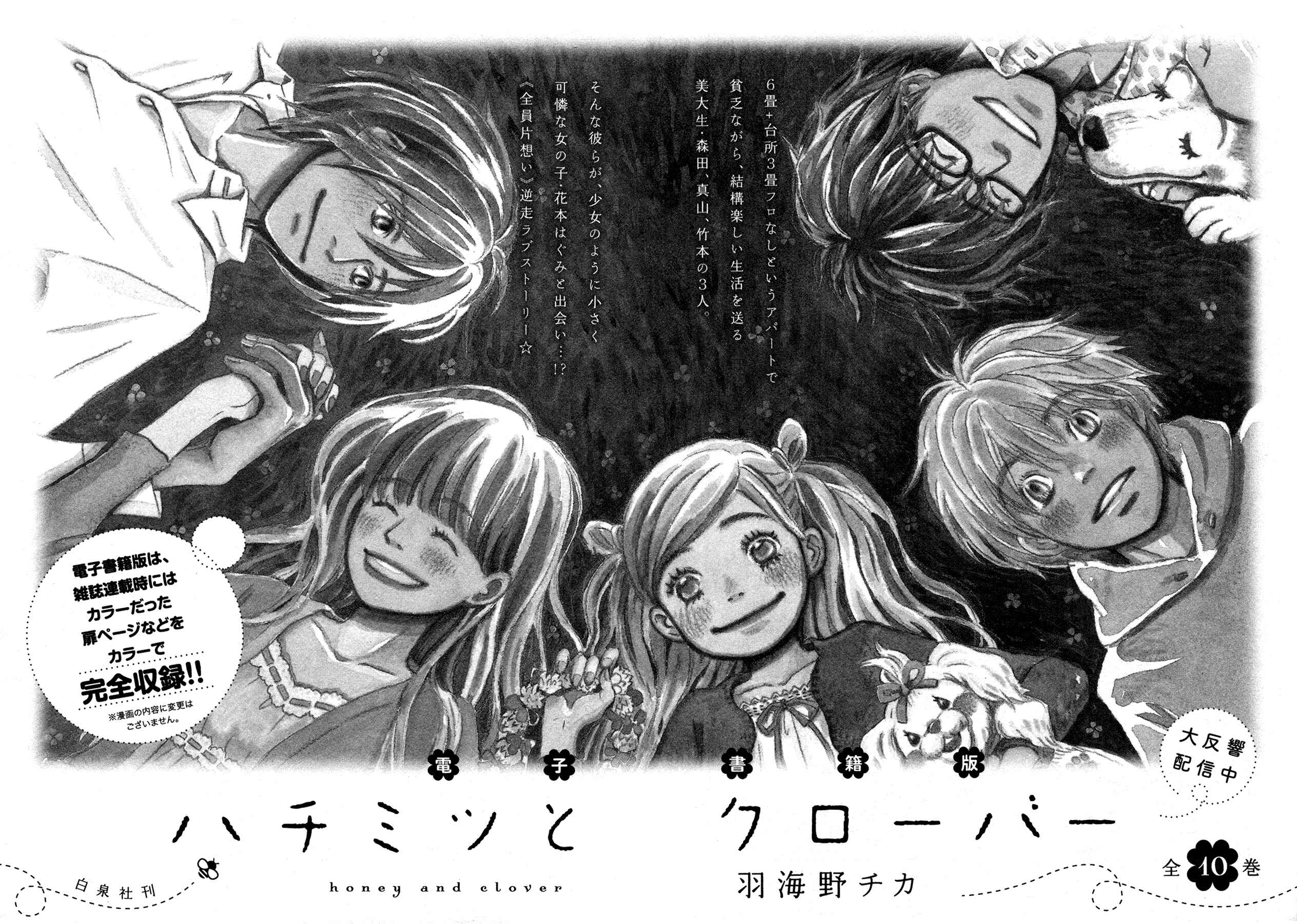 Page 23 Chapter 179 March Comes in Like a Lion