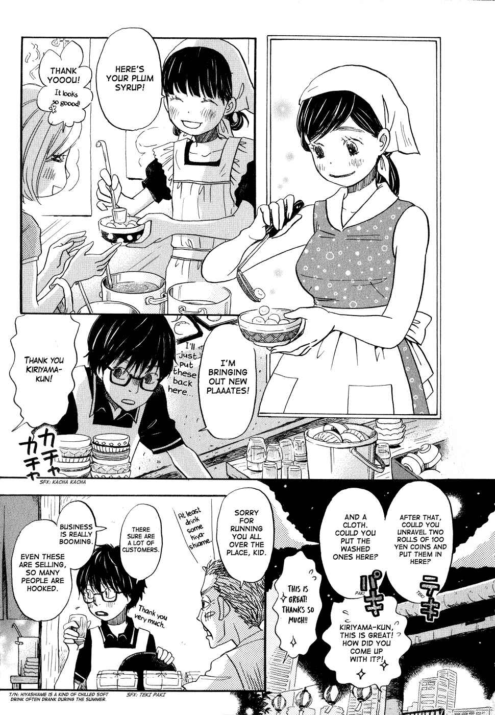 Page 13 Chapter 83 March Comes in Like a Lion
