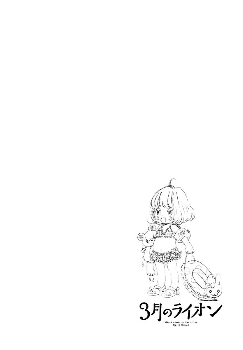 Page 3 Chapter 17 March Comes in Like a Lion