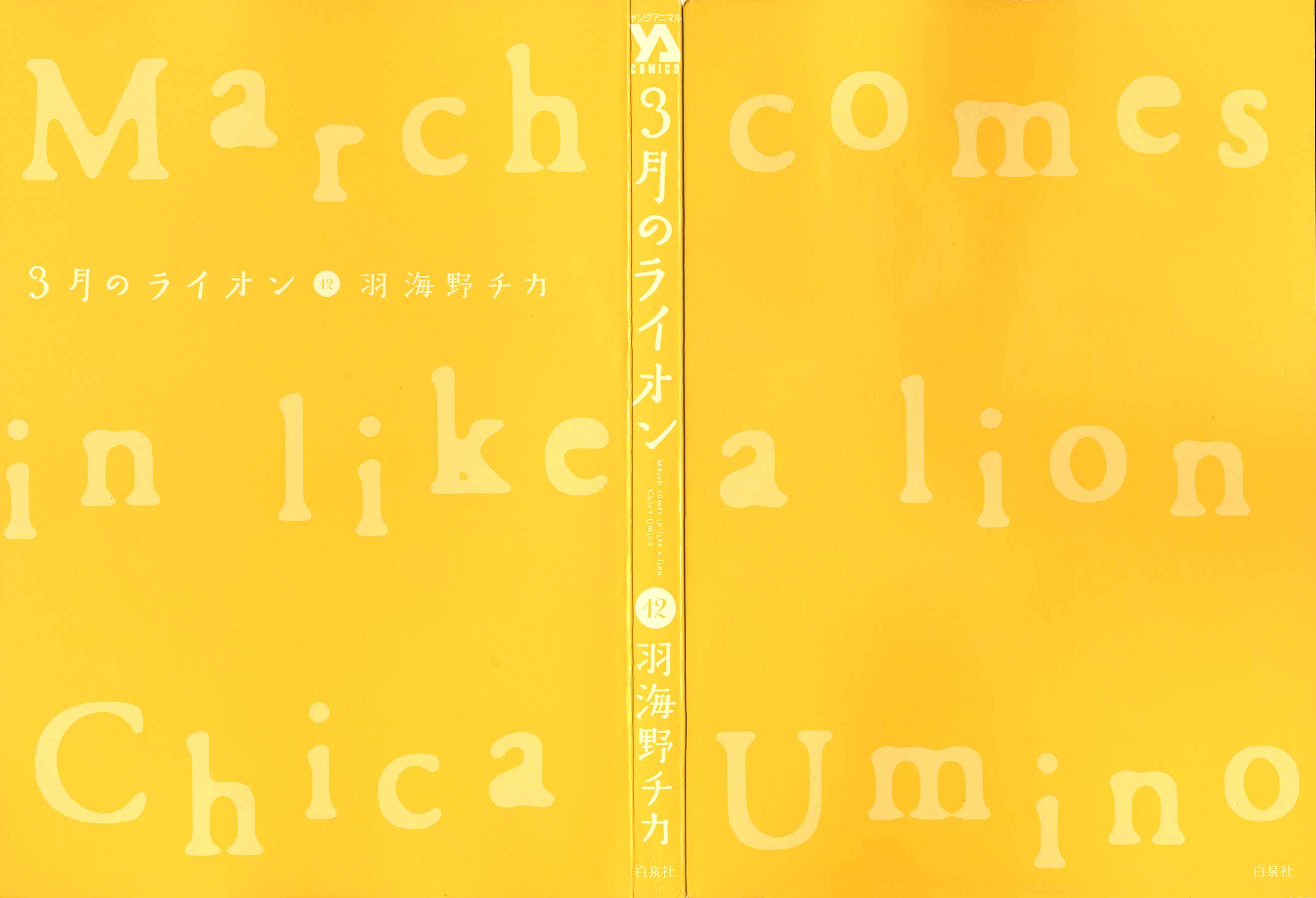Page 4 Chapter 115 March Comes in Like a Lion