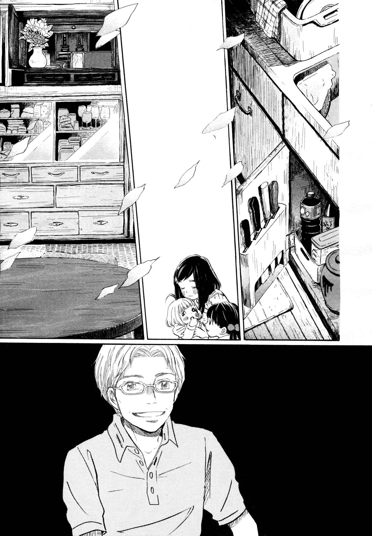Page 7 Chapter 107 March Comes in Like a Lion
