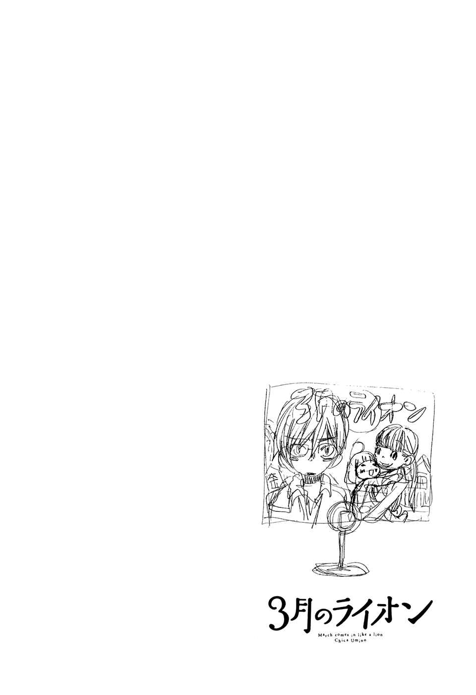 Page 3 Chapter 56 March Comes in Like a Lion