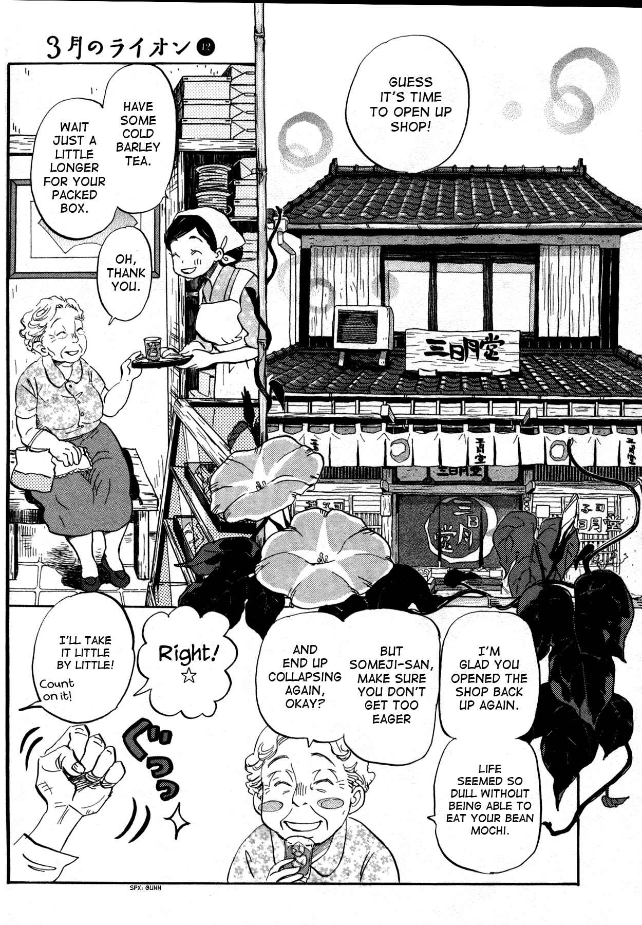 Page 3 Chapter 121 March Comes in Like a Lion