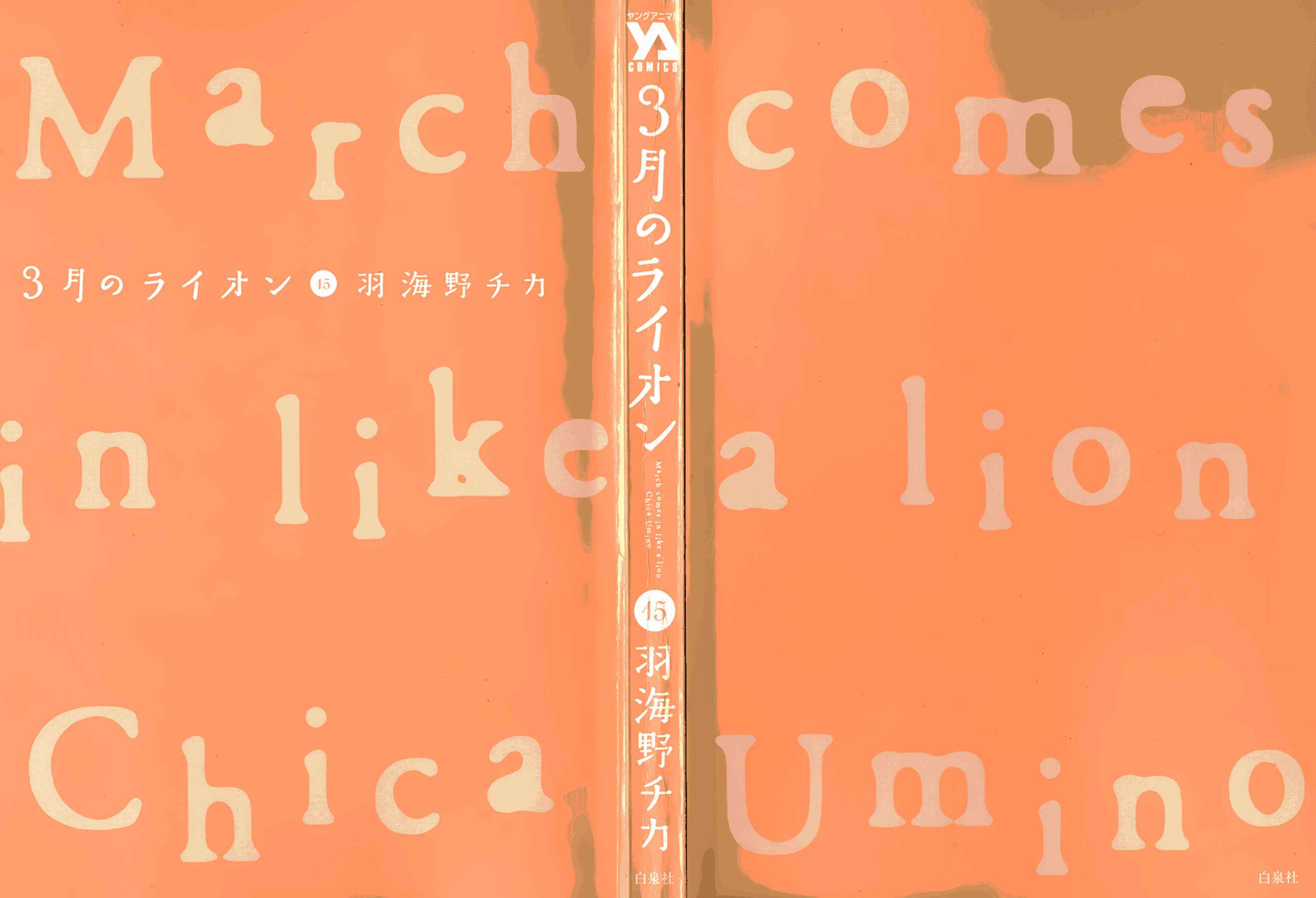 Page 4 Chapter 154 March Comes in Like a Lion