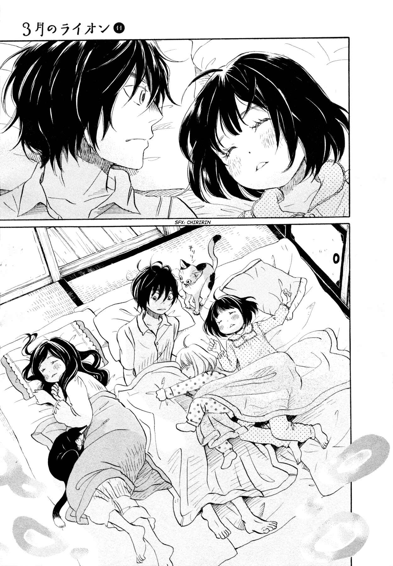 Page 3 Chapter 112 March Comes in Like a Lion
