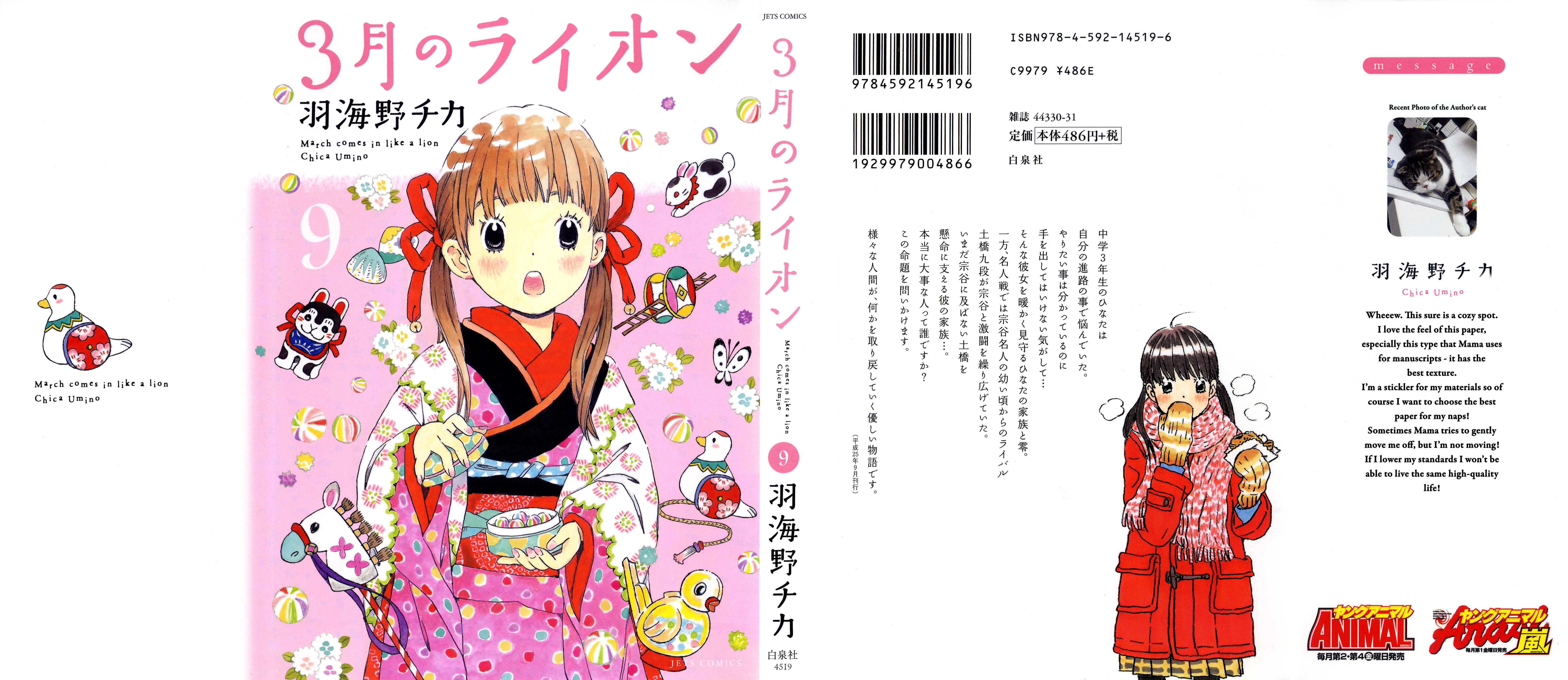Page 1 Chapter 84 March Comes in Like a Lion