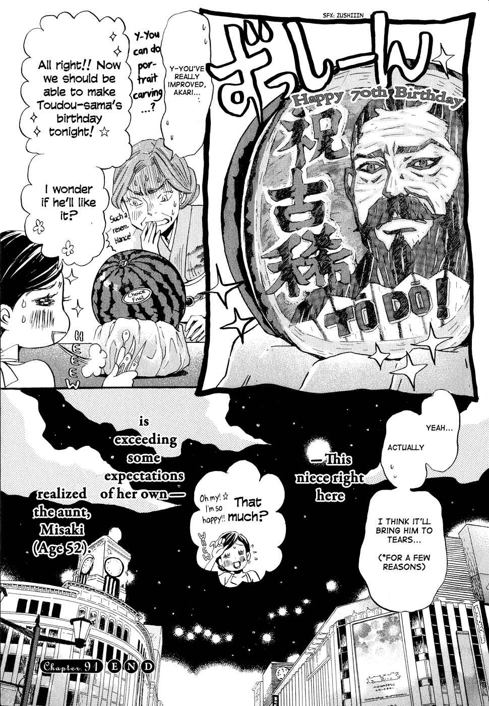 Page 13 Chapter 91 March Comes in Like a Lion