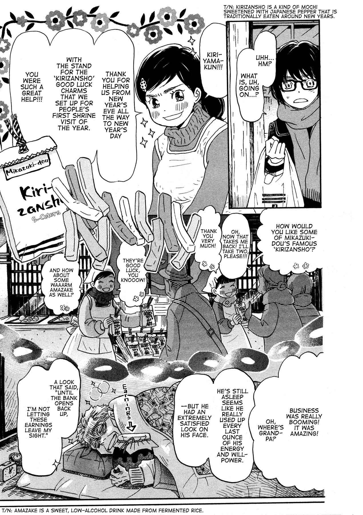 Page 5 Chapter 170 March Comes in Like a Lion