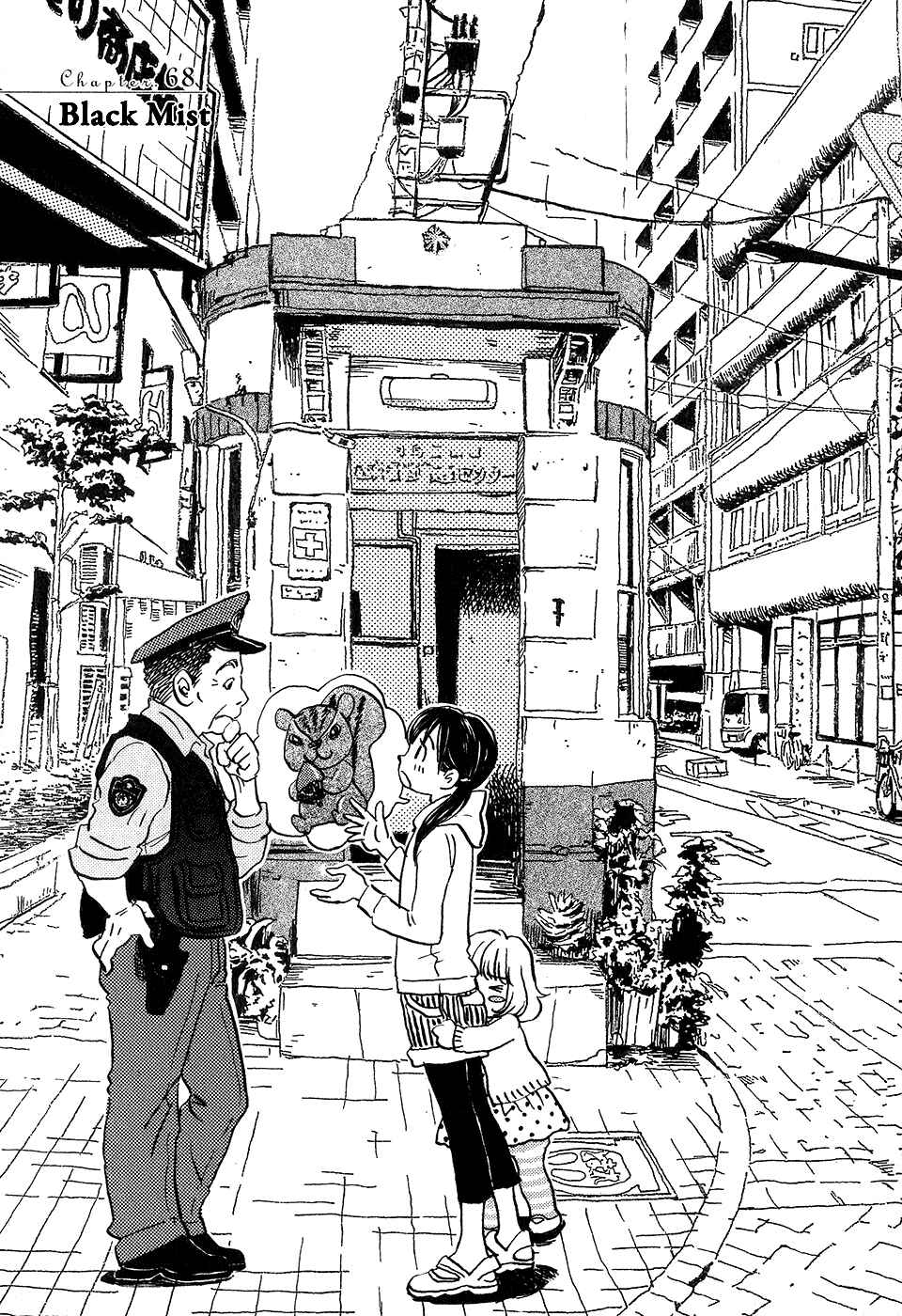 Page 1 Chapter 68 March Comes in Like a Lion