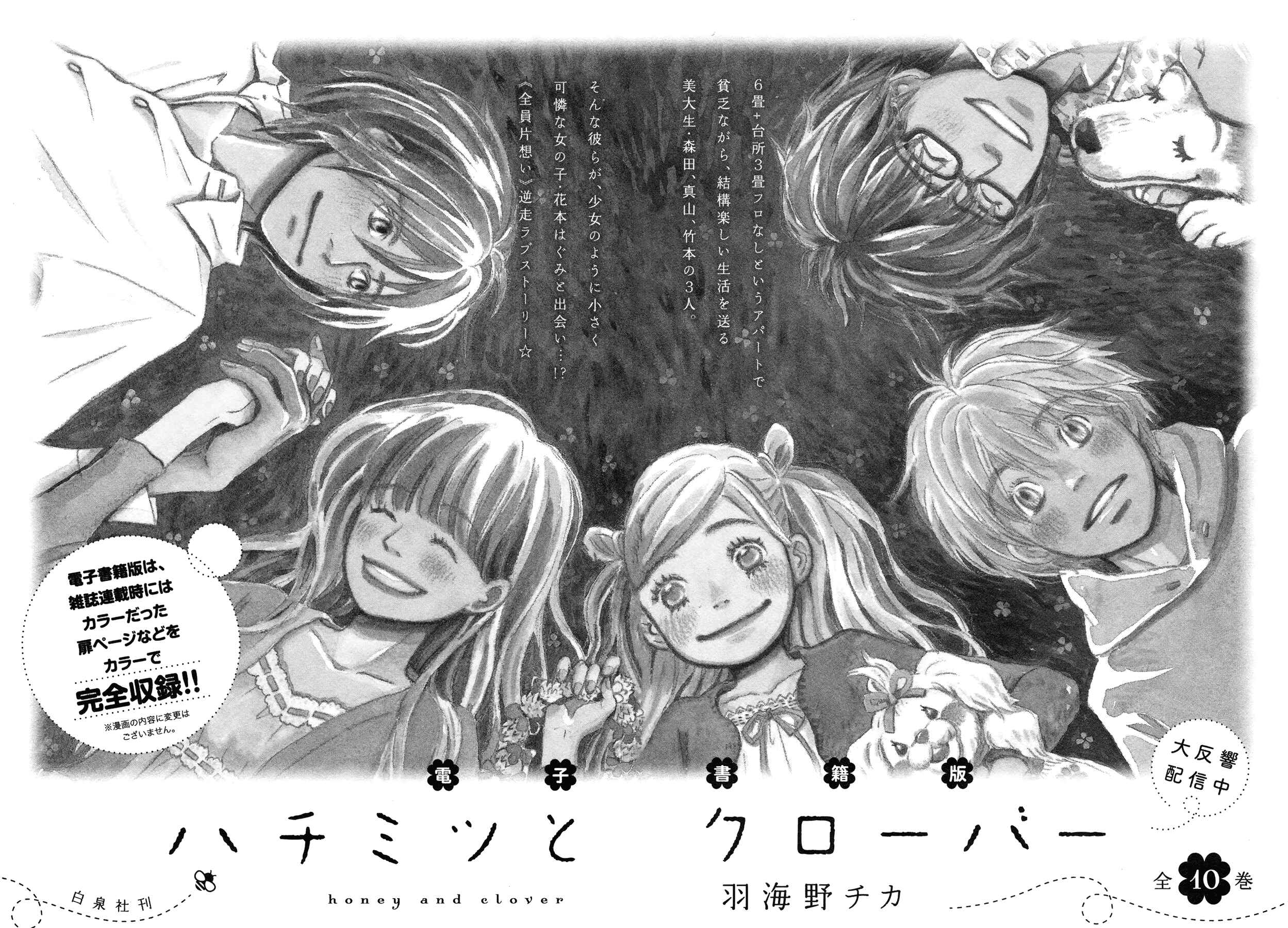 Page 26 Chapter 152 March Comes in Like a Lion