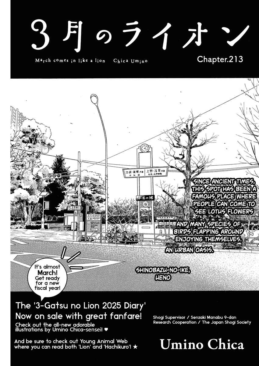 Page 1 Chapter 213 March Comes in Like a Lion