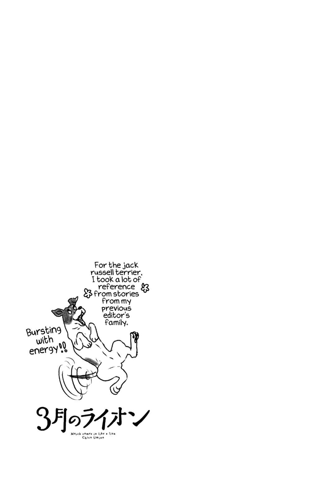 Page 11 Chapter 182 March Comes in Like a Lion