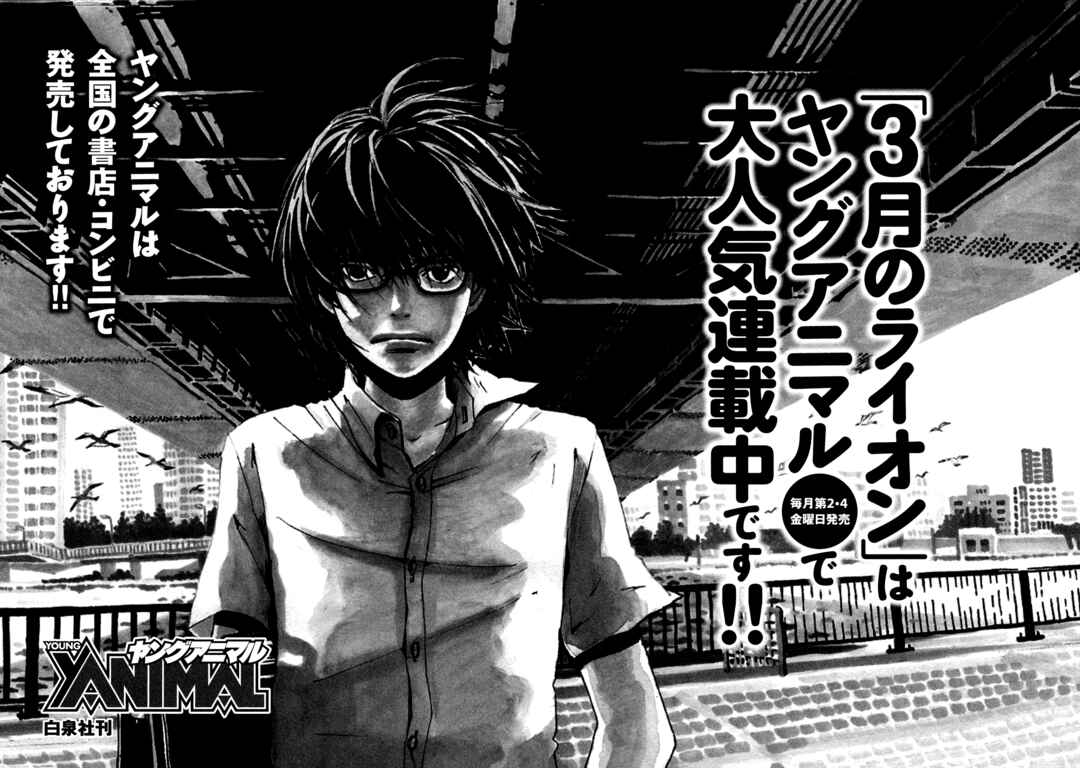 Page 17 Chapter 208 March Comes in Like a Lion