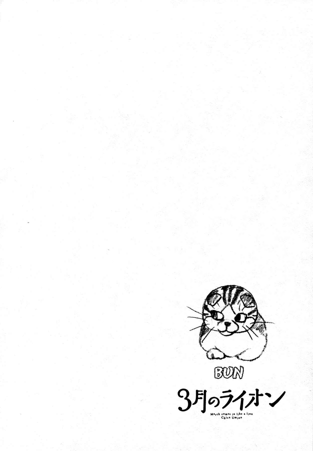 Page 3 Chapter 126 March Comes in Like a Lion
