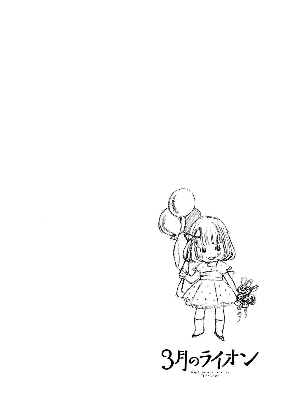 Page 14 Chapter 93 March Comes in Like a Lion