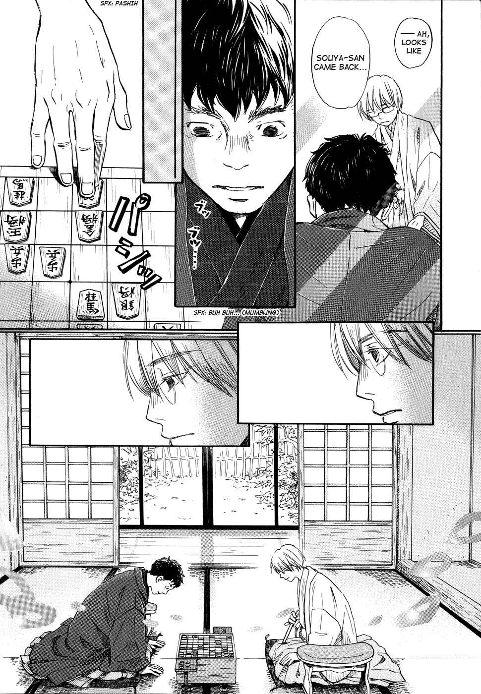 Page 8 Chapter 93 March Comes in Like a Lion