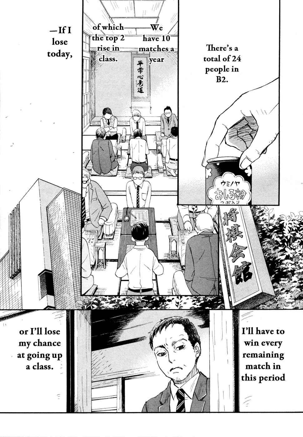 Page 3 Chapter 101 March Comes in Like a Lion