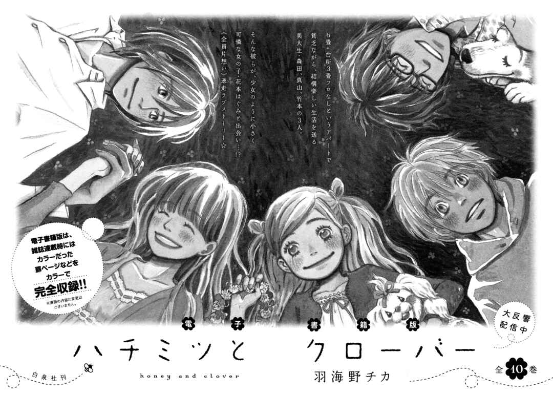 Page 15 Chapter 194 March Comes in Like a Lion