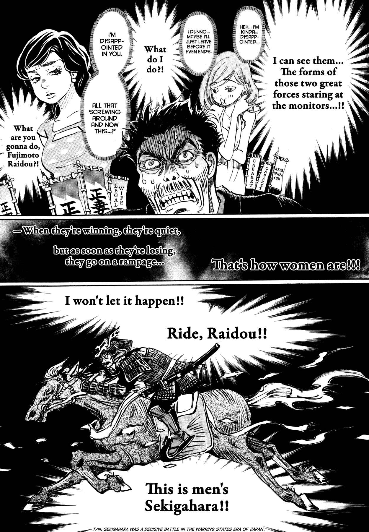 Page 5 Chapter 119 March Comes in Like a Lion