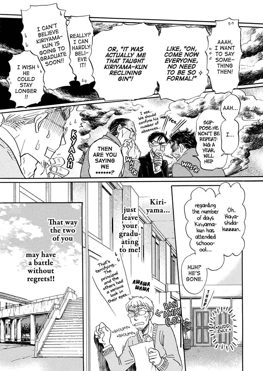 Page 7 Chapter 209 March Comes in Like a Lion