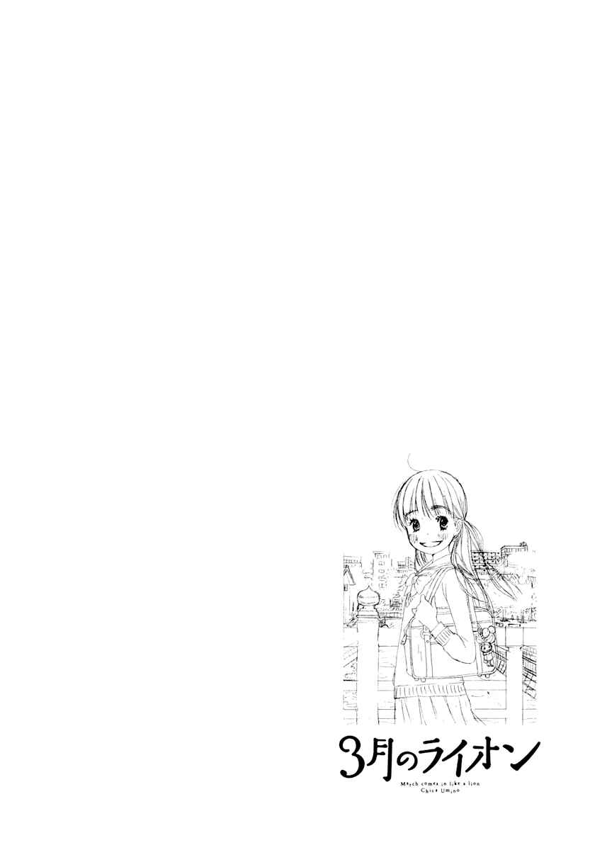Page 9 Chapter 11 March Comes in Like a Lion