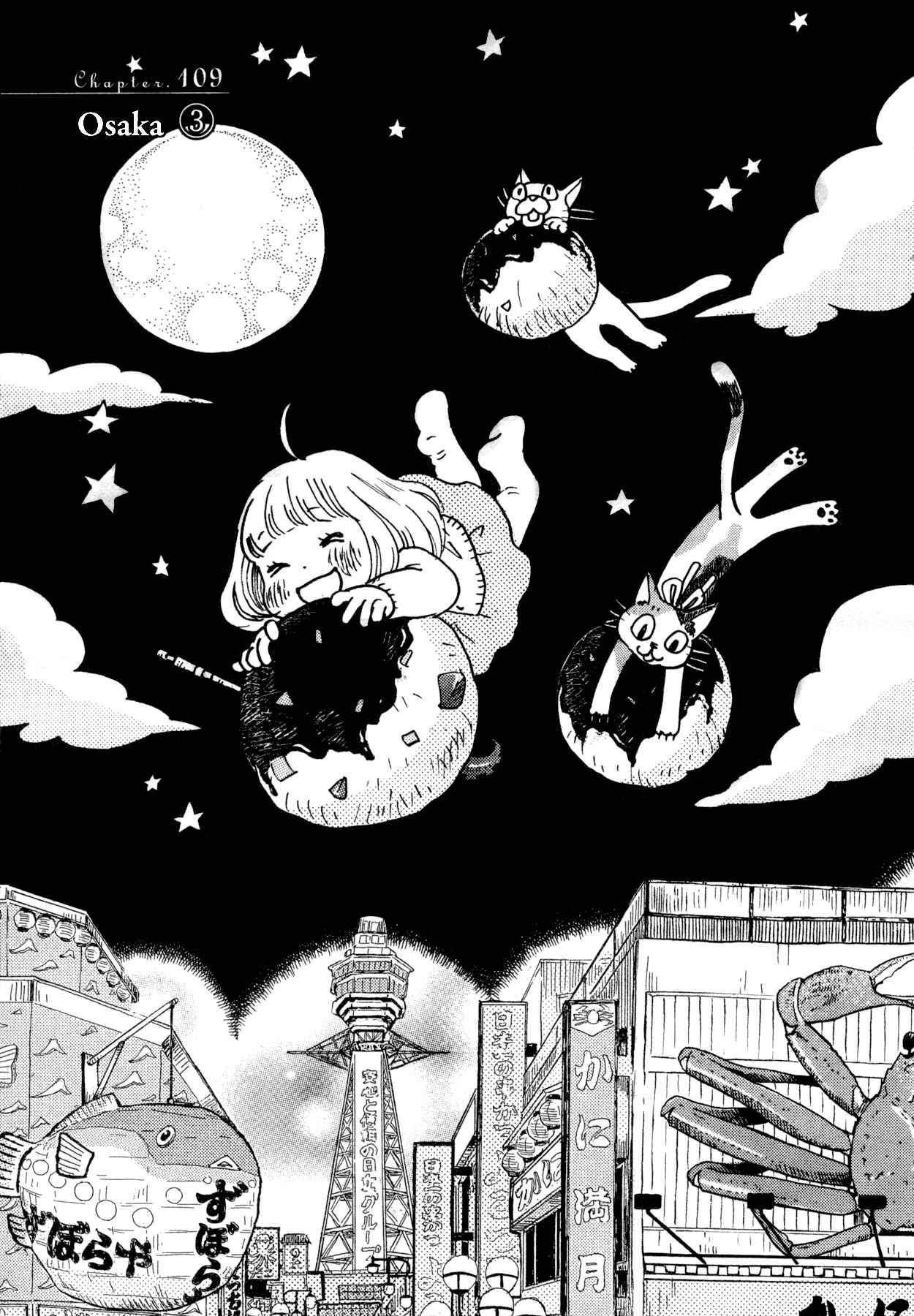 Page 1 Chapter 109 March Comes in Like a Lion