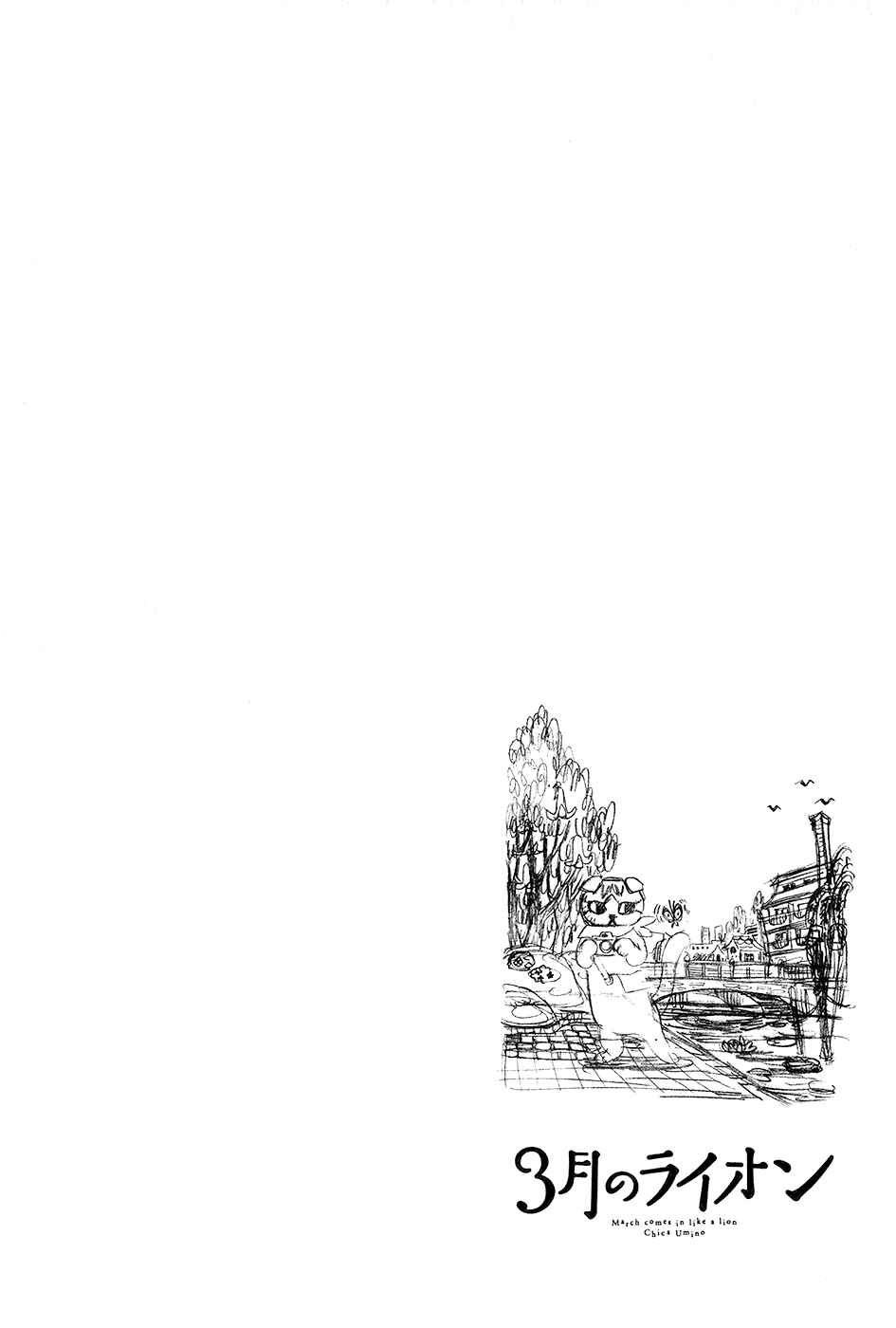 Page 8 Chapter 74 March Comes in Like a Lion