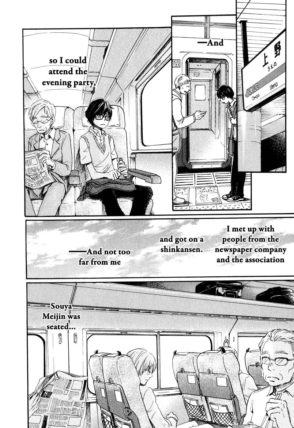 Page 14 Chapter 72 March Comes in Like a Lion