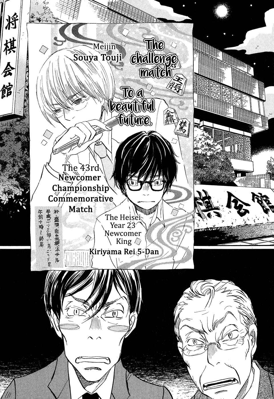 Page 2 Chapter 72 March Comes in Like a Lion