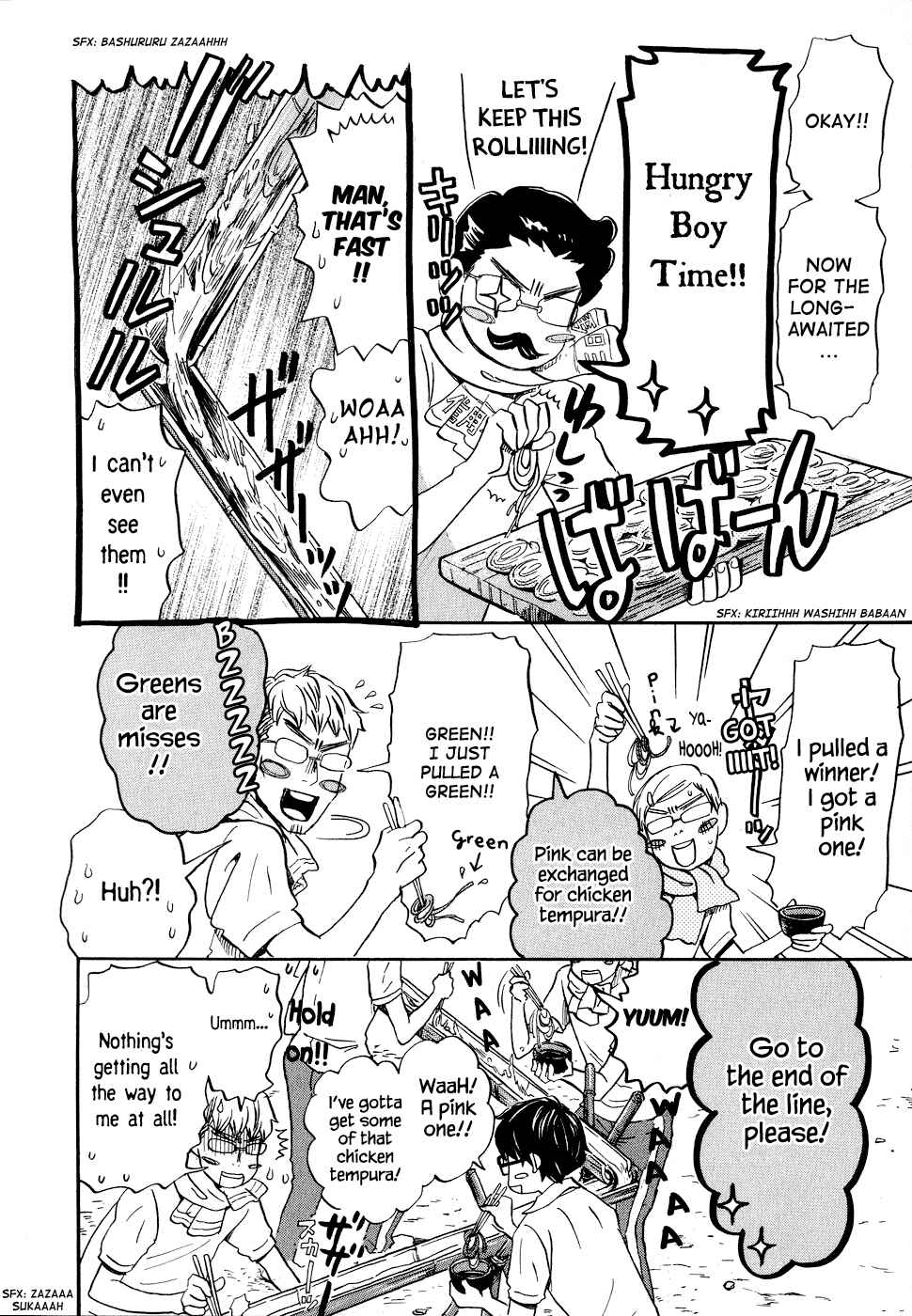 Page 12 Chapter 85 March Comes in Like a Lion