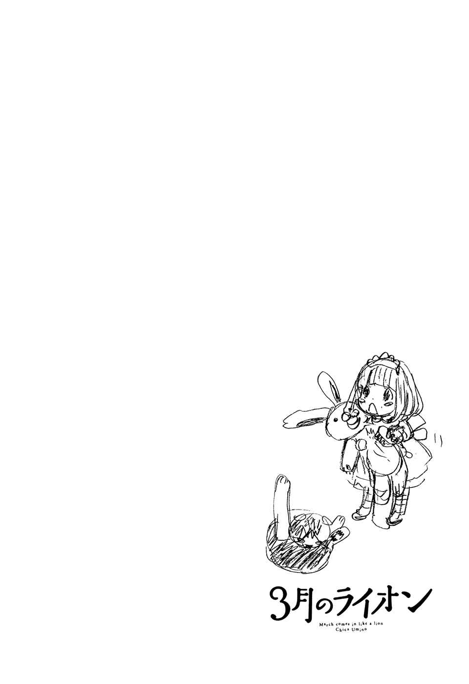 Page 21 Chapter 63 March Comes in Like a Lion