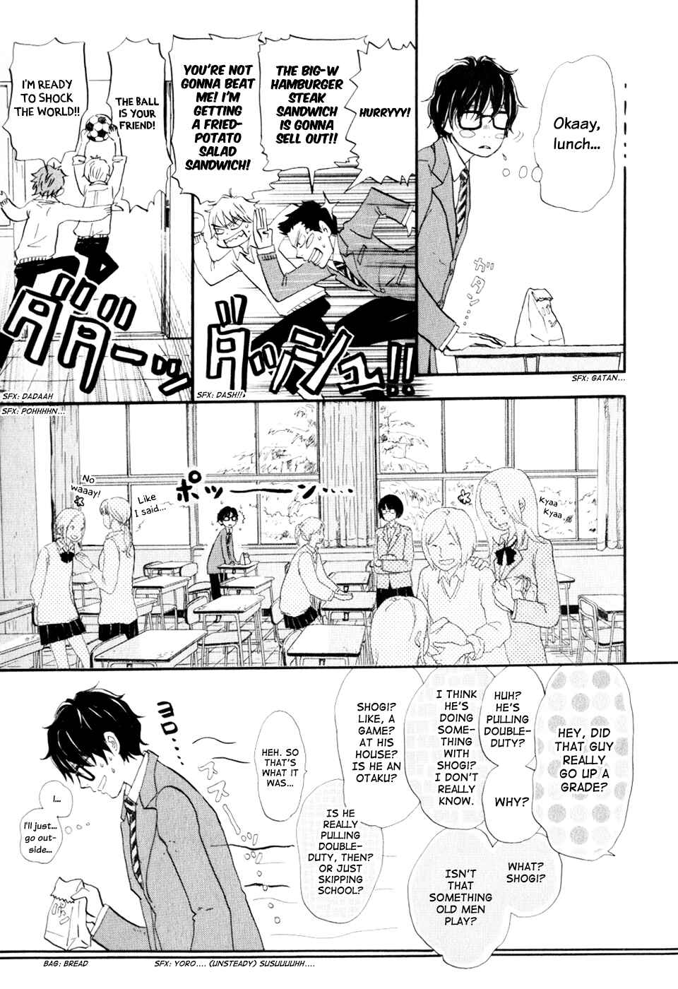 Page 3 Chapter 45 March Comes in Like a Lion