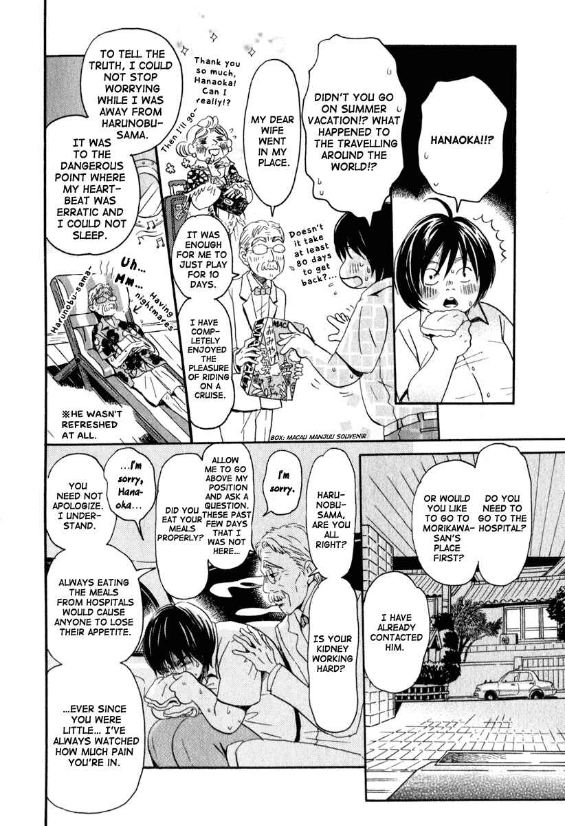 Page 17 Chapter 5 March Comes in Like a Lion