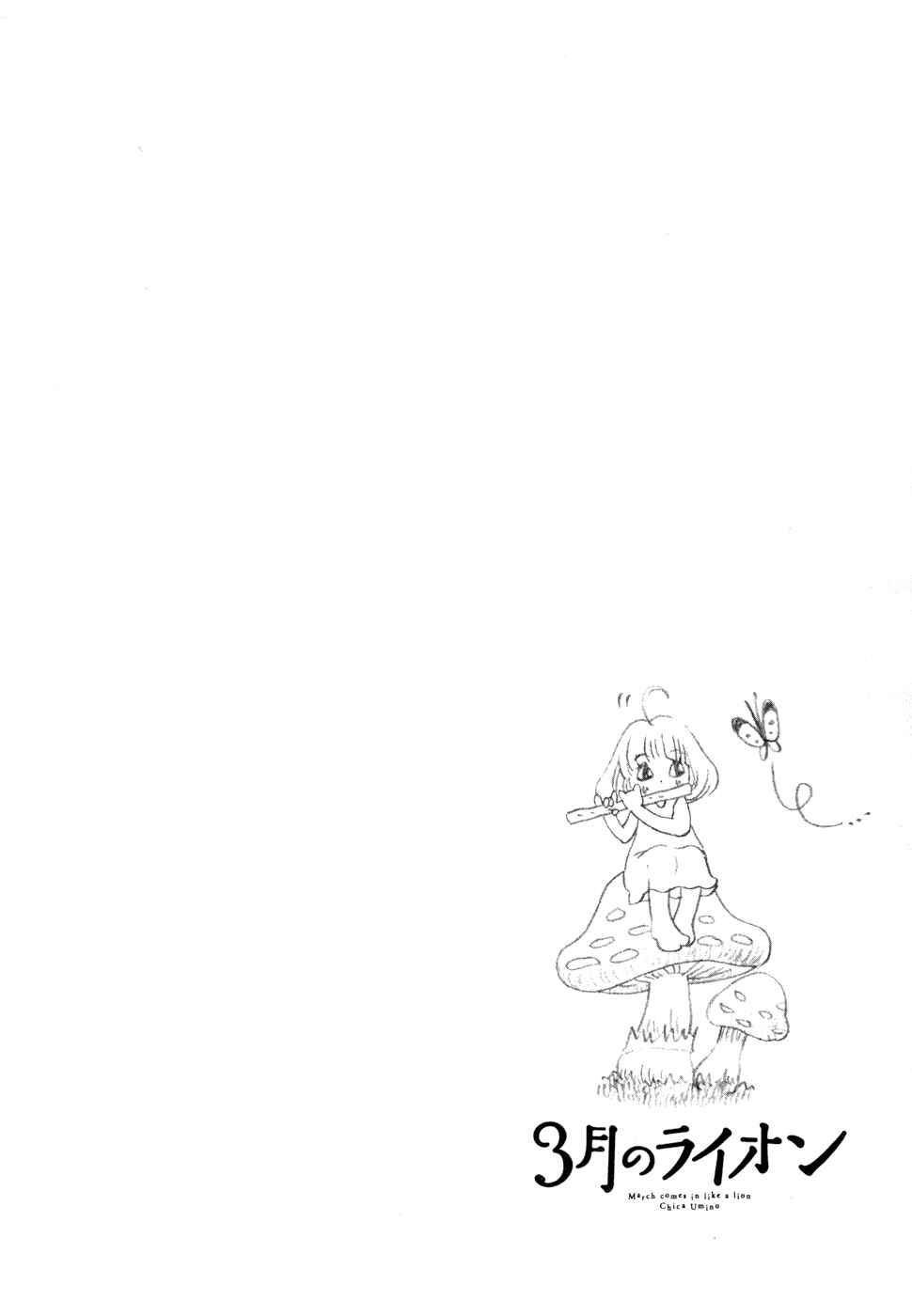 Page 2 Chapter 114 March Comes in Like a Lion