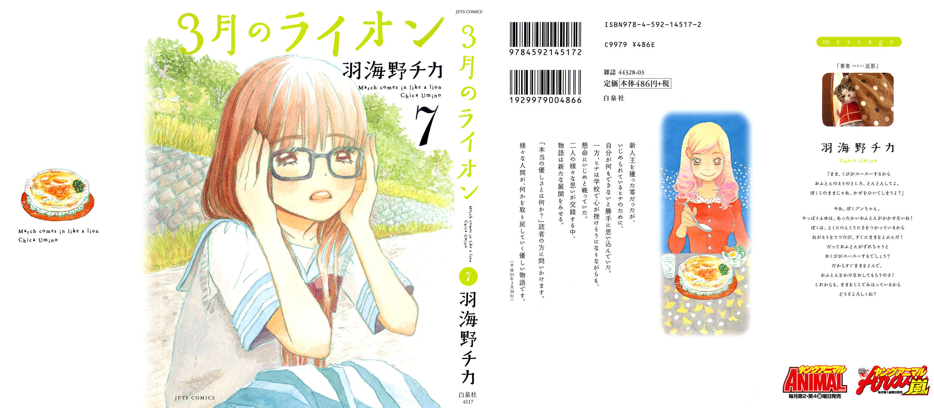 Page 2 Chapter 64 March Comes in Like a Lion
