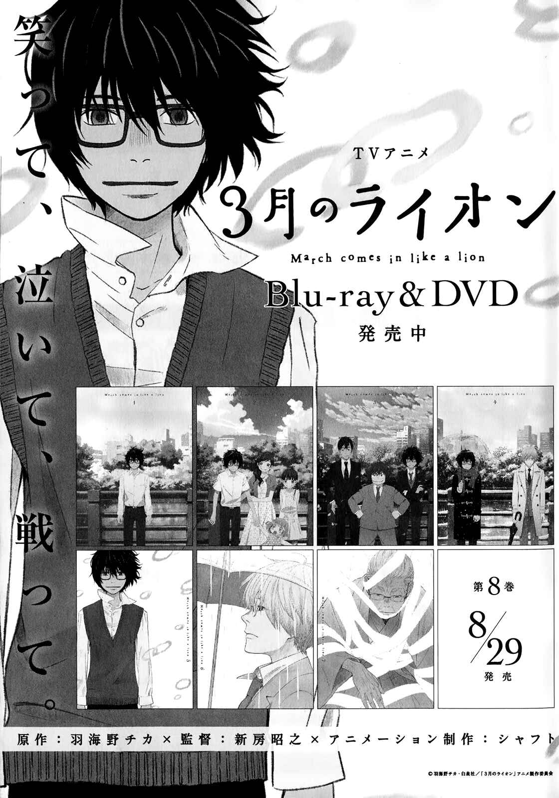 Page 14 Chapter Unknown_84f6 March Comes in Like a Lion