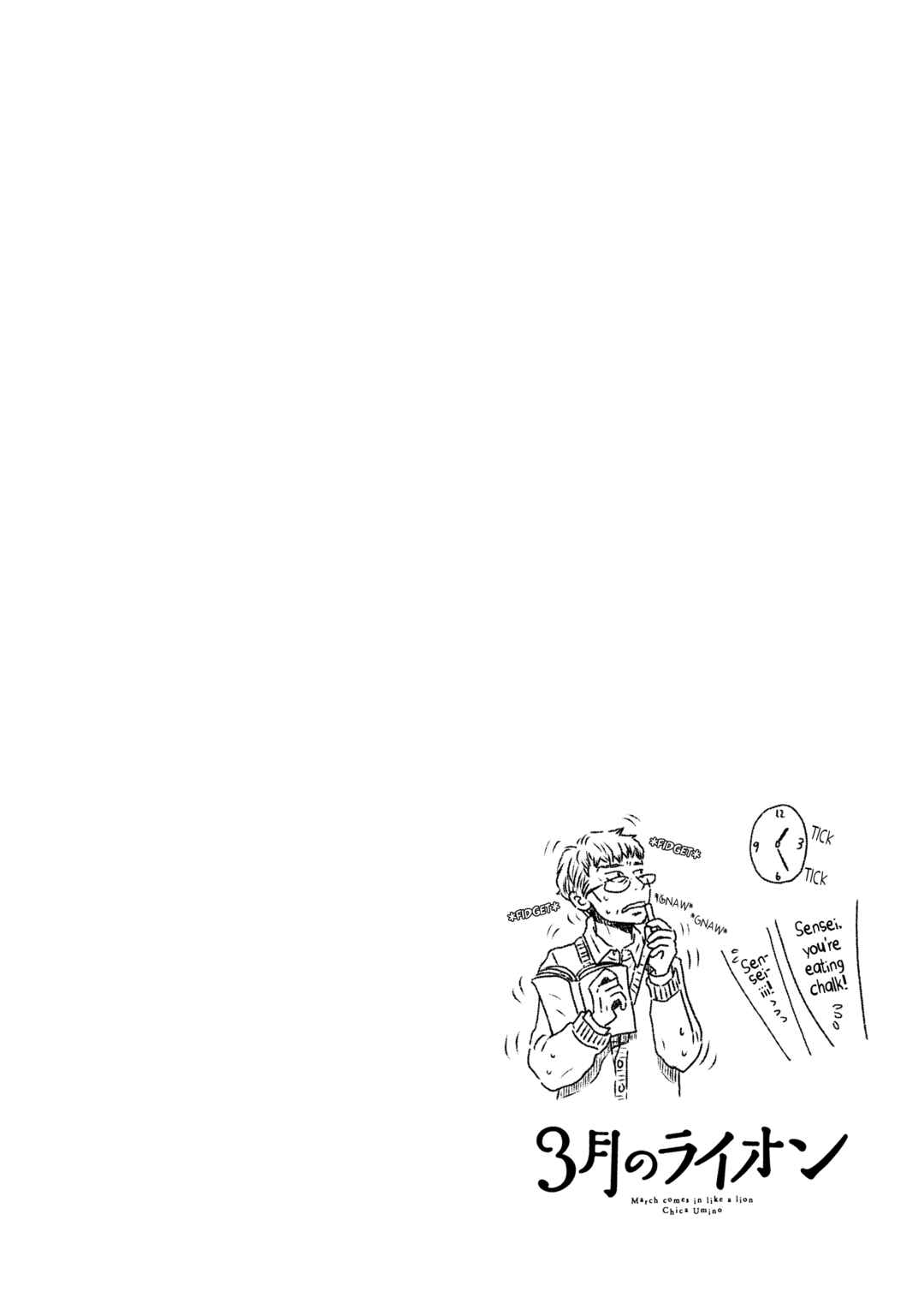 Page 12 Chapter 199 March Comes in Like a Lion