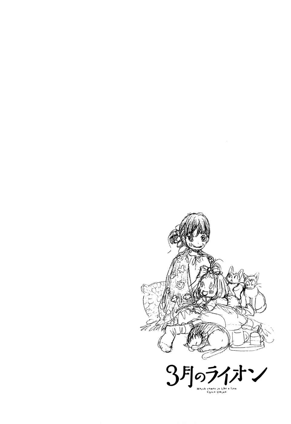 Page 9 Chapter 54 March Comes in Like a Lion