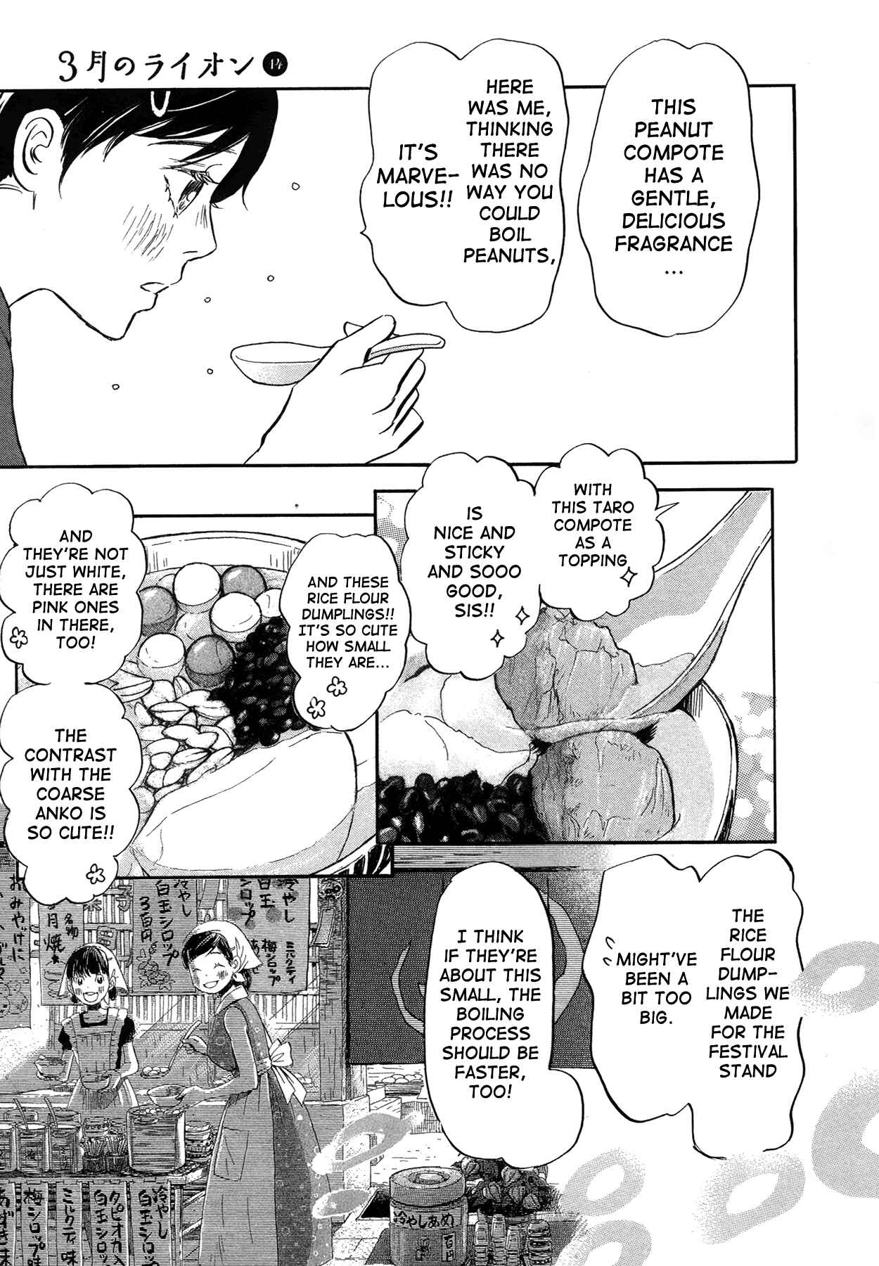 Page 3 Chapter 141 March Comes in Like a Lion