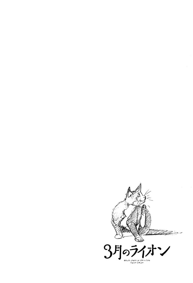 Page 3 Chapter 7 March Comes in Like a Lion